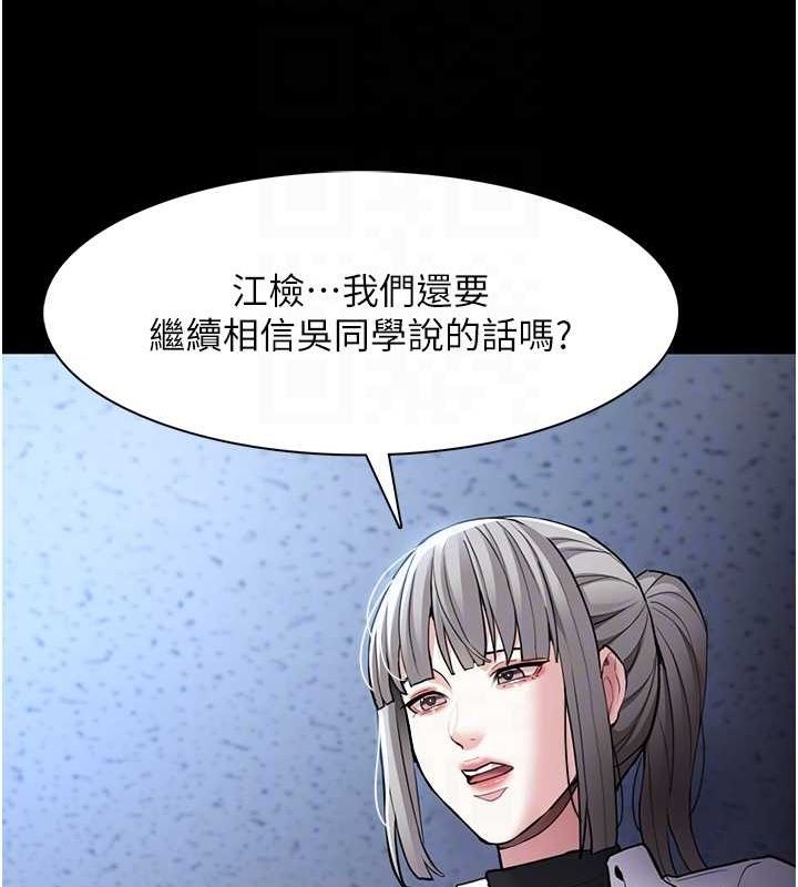 《癡漢成癮》漫画 第102話-誤入美鮑陷阱