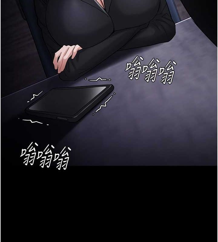 《癡漢成癮》漫画 第102話-誤入美鮑陷阱