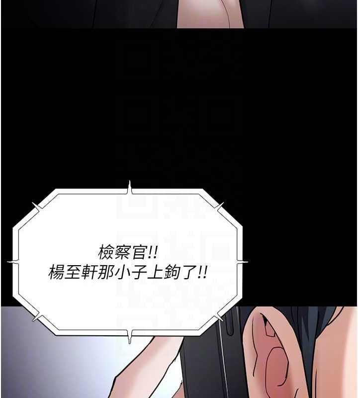 《癡漢成癮》漫画 第102話-誤入美鮑陷阱