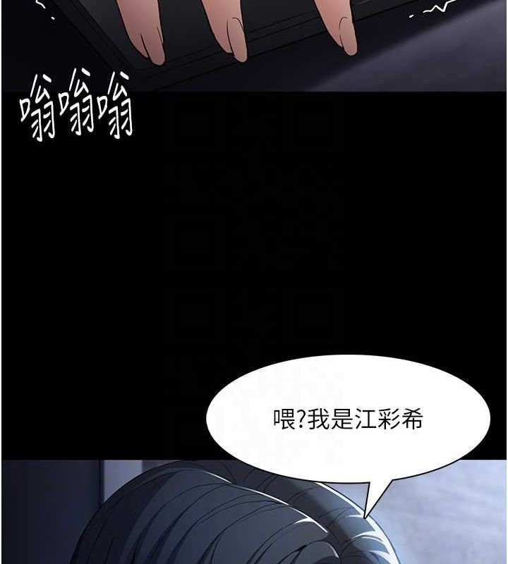 《癡漢成癮》漫画 第102話-誤入美鮑陷阱
