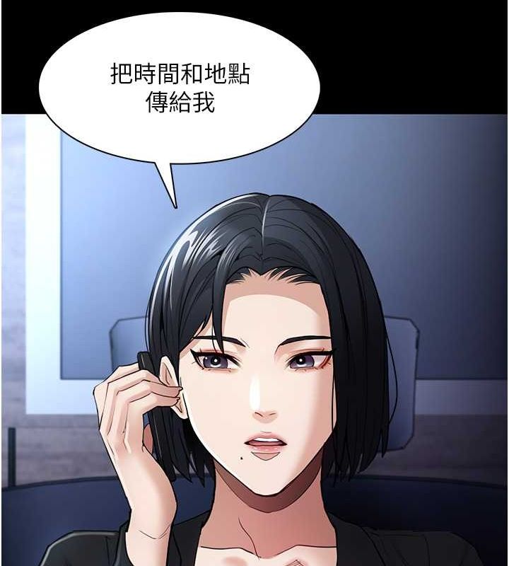 《癡漢成癮》漫画 第102話-誤入美鮑陷阱