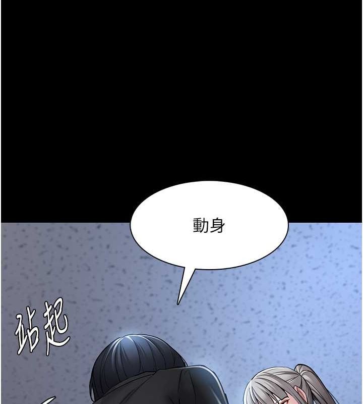 《癡漢成癮》漫画 第102話-誤入美鮑陷阱
