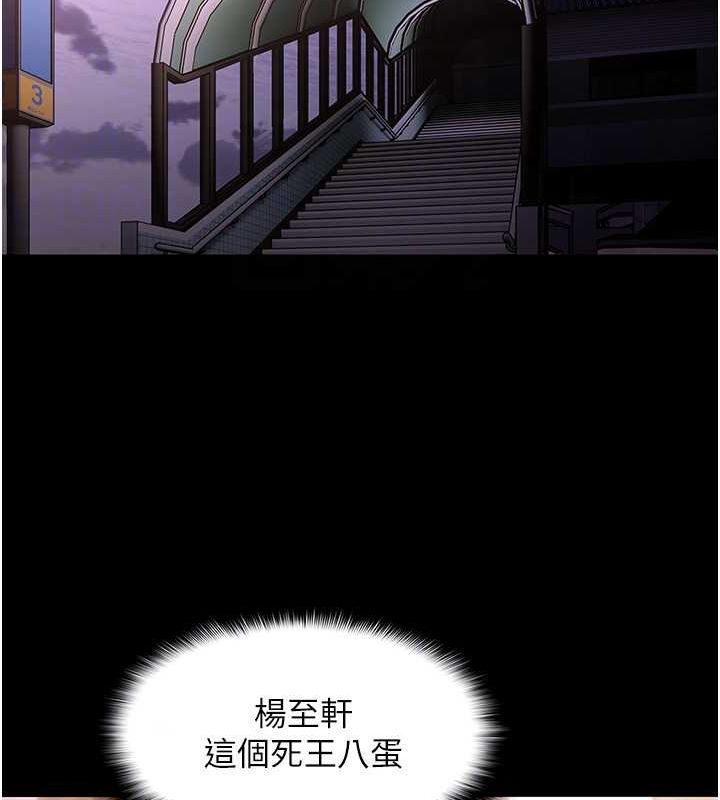 《癡漢成癮》漫画 第102話-誤入美鮑陷阱