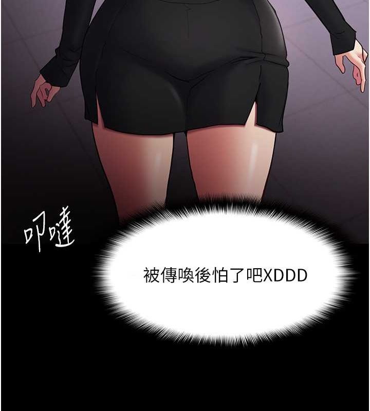 《癡漢成癮》漫画 第102話-誤入美鮑陷阱