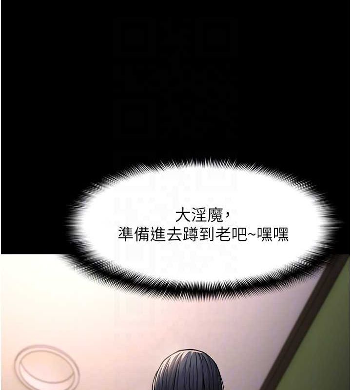 《癡漢成癮》漫画 第102話-誤入美鮑陷阱