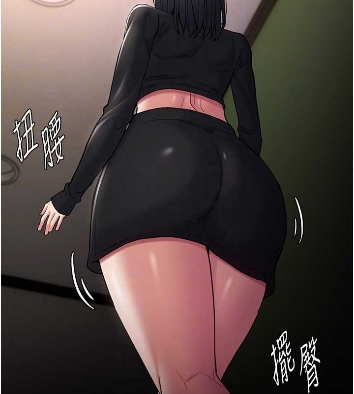 《癡漢成癮》漫画 第102話-誤入美鮑陷阱