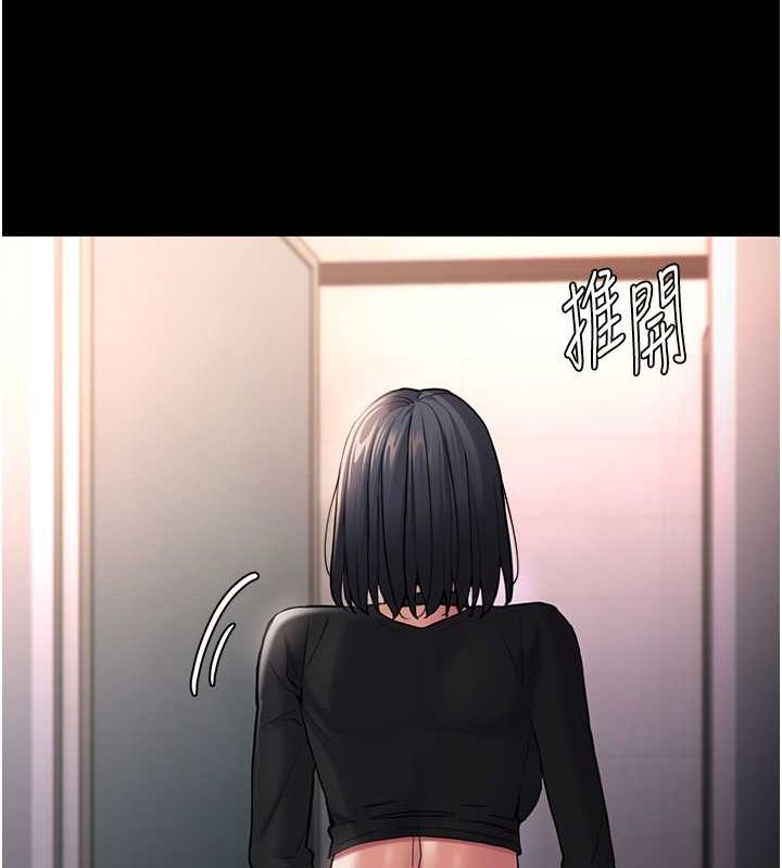 《癡漢成癮》漫画 第102話-誤入美鮑陷阱