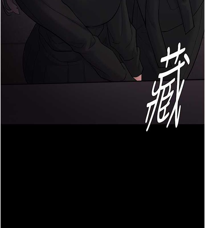 《癡漢成癮》漫画 第102話-誤入美鮑陷阱