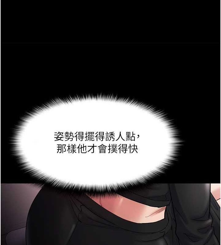 《癡漢成癮》漫画 第102話-誤入美鮑陷阱