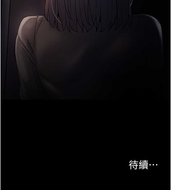 《癡漢成癮》漫画 第102話-誤入美鮑陷阱