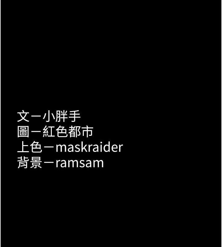 《癡漢成癮》漫画 第102話-誤入美鮑陷阱