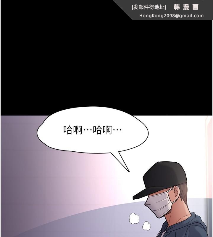 《癡漢成癮》漫画 第103話-蹂躪到站不起來