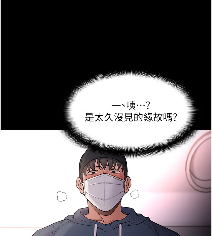 《癡漢成癮》漫画 第103話-蹂躪到站不起來