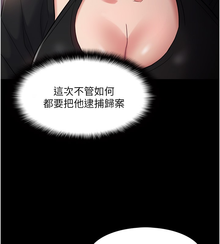 《癡漢成癮》漫画 第103話-蹂躪到站不起來