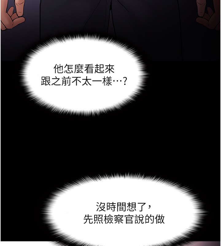 《癡漢成癮》漫画 第103話-蹂躪到站不起來