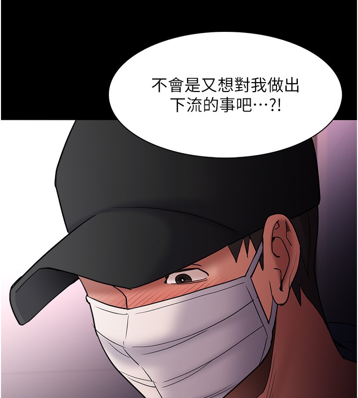 《癡漢成癮》漫画 第103話-蹂躪到站不起來