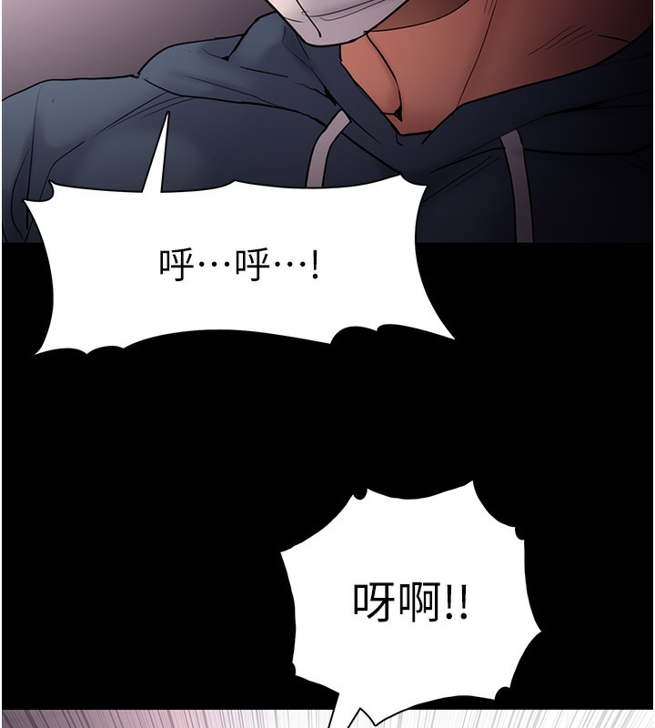 《癡漢成癮》漫画 第103話-蹂躪到站不起來