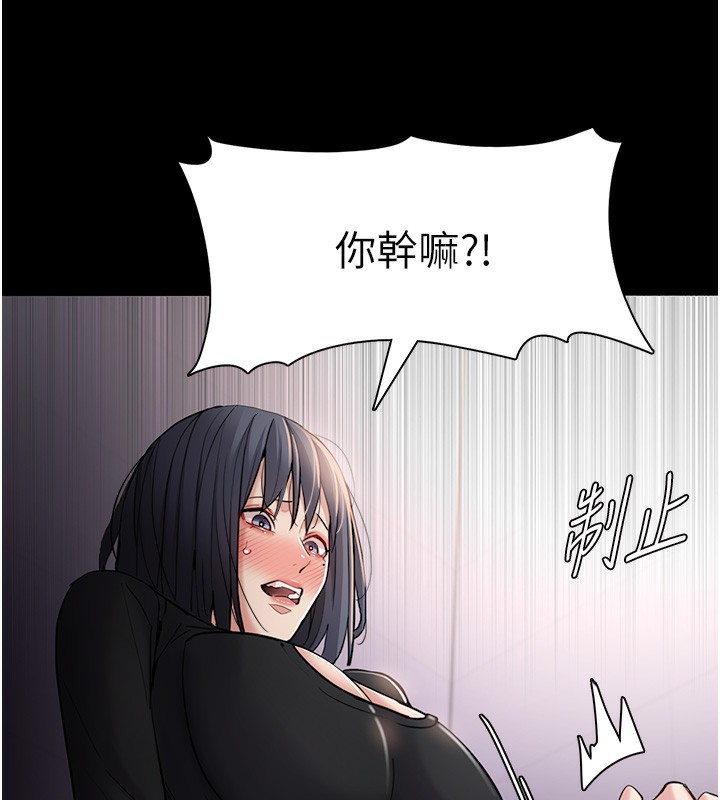 《癡漢成癮》漫画 第103話-蹂躪到站不起來