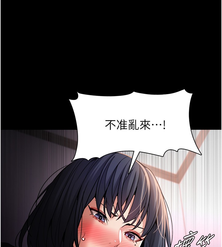 《癡漢成癮》漫画 第103話-蹂躪到站不起來