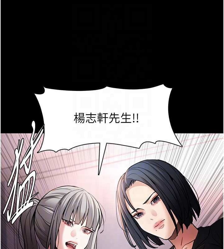《癡漢成癮》漫画 第103話-蹂躪到站不起來