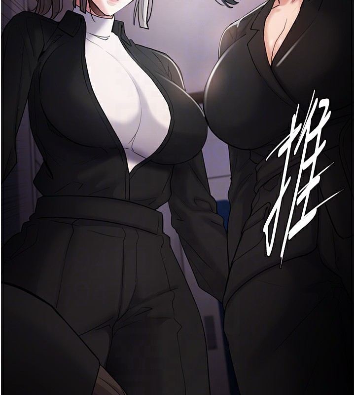 《癡漢成癮》漫画 第103話-蹂躪到站不起來