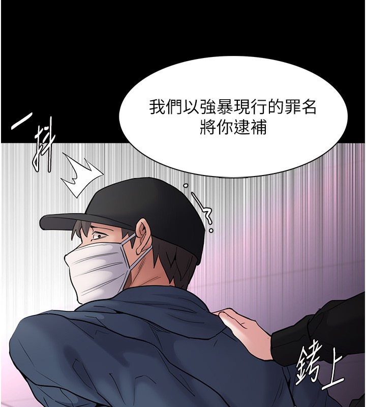 《癡漢成癮》漫画 第103話-蹂躪到站不起來
