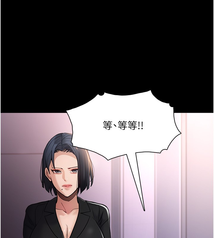 《癡漢成癮》漫画 第103話-蹂躪到站不起來