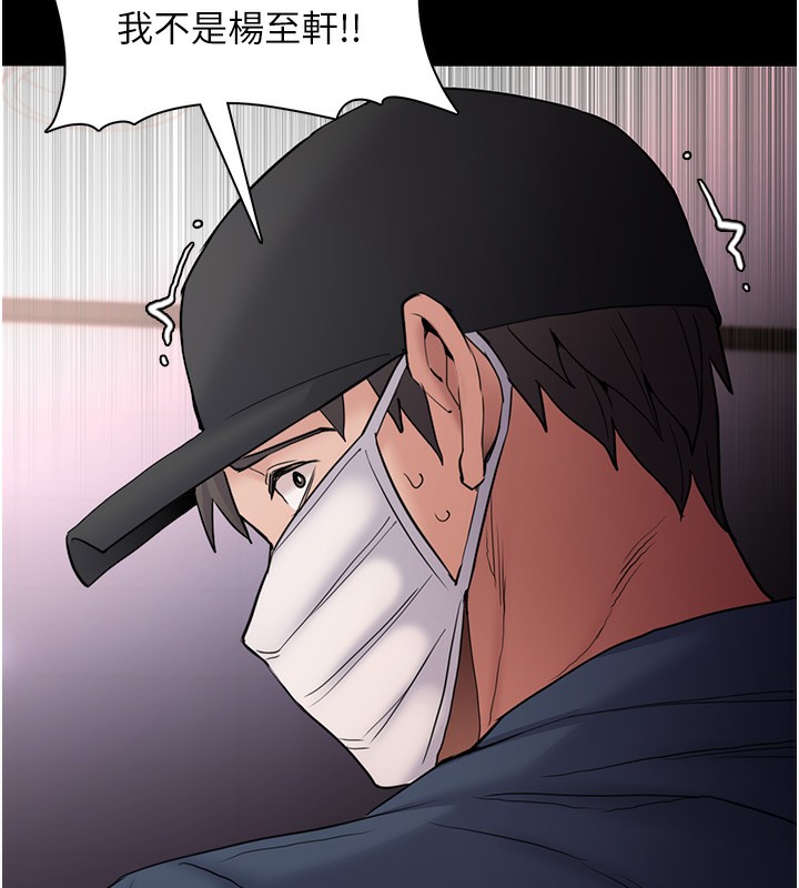 《癡漢成癮》漫画 第103話-蹂躪到站不起來