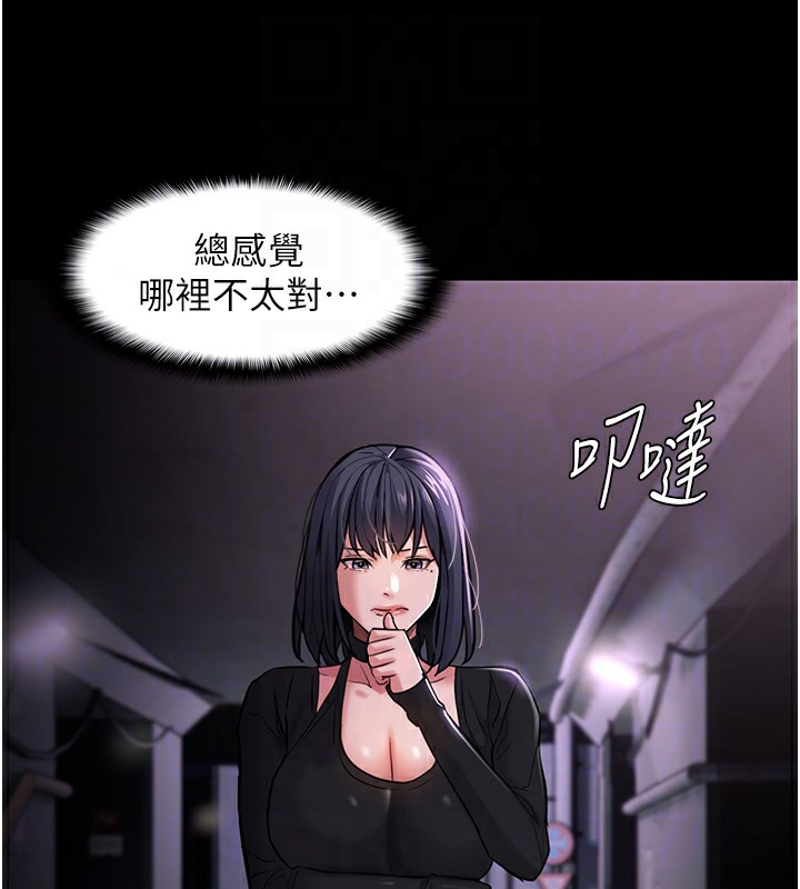 《癡漢成癮》漫画 第103話-蹂躪到站不起來