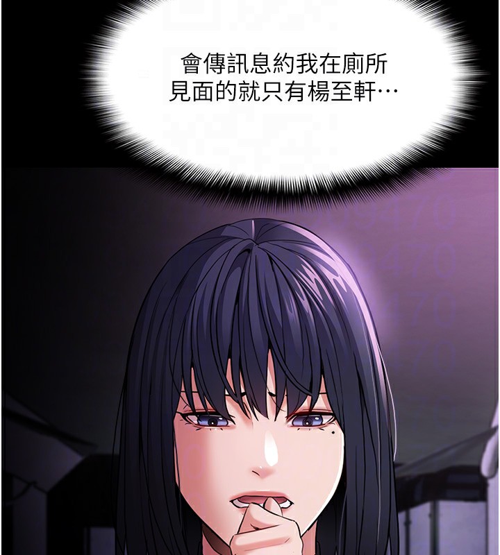 《癡漢成癮》漫画 第103話-蹂躪到站不起來