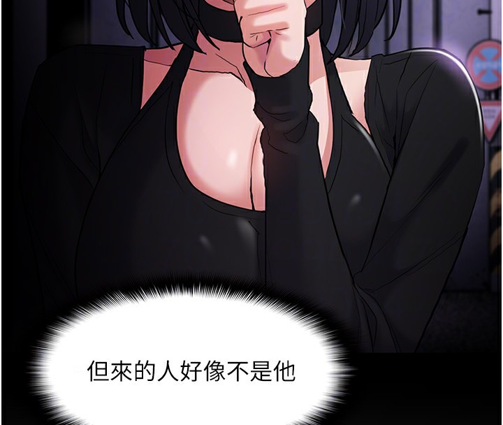 《癡漢成癮》漫画 第103話-蹂躪到站不起來