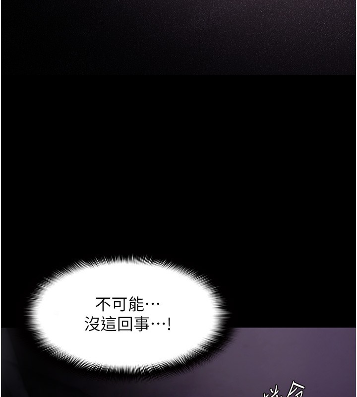 《癡漢成癮》漫画 第103話-蹂躪到站不起來