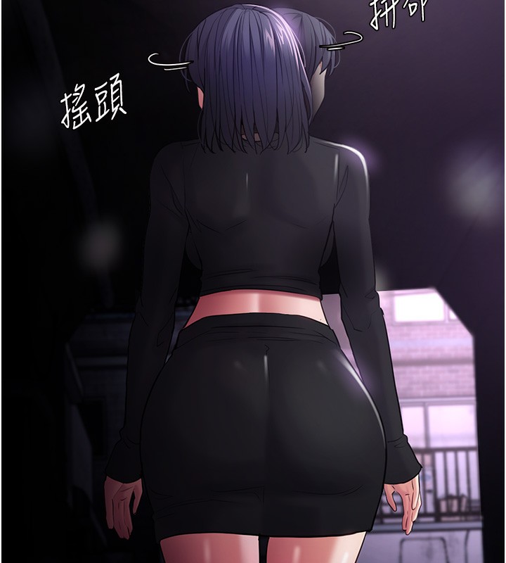 《癡漢成癮》漫画 第103話-蹂躪到站不起來