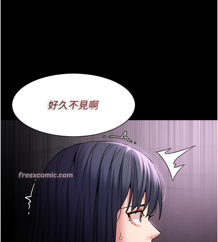 《癡漢成癮》漫画 第103話-蹂躪到站不起來