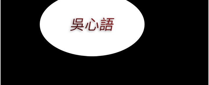 《癡漢成癮》漫画 第103話-蹂躪到站不起來