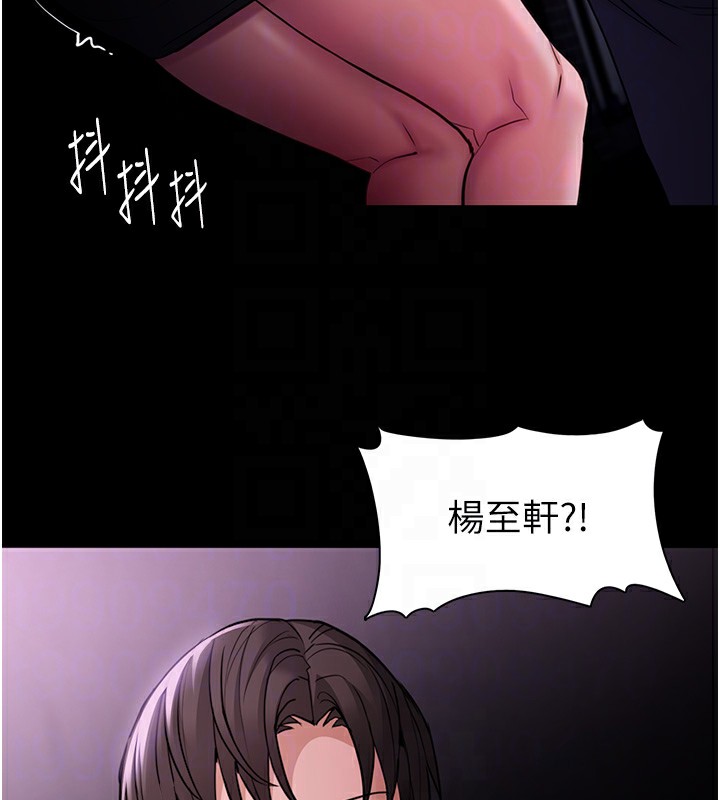 《癡漢成癮》漫画 第103話-蹂躪到站不起來