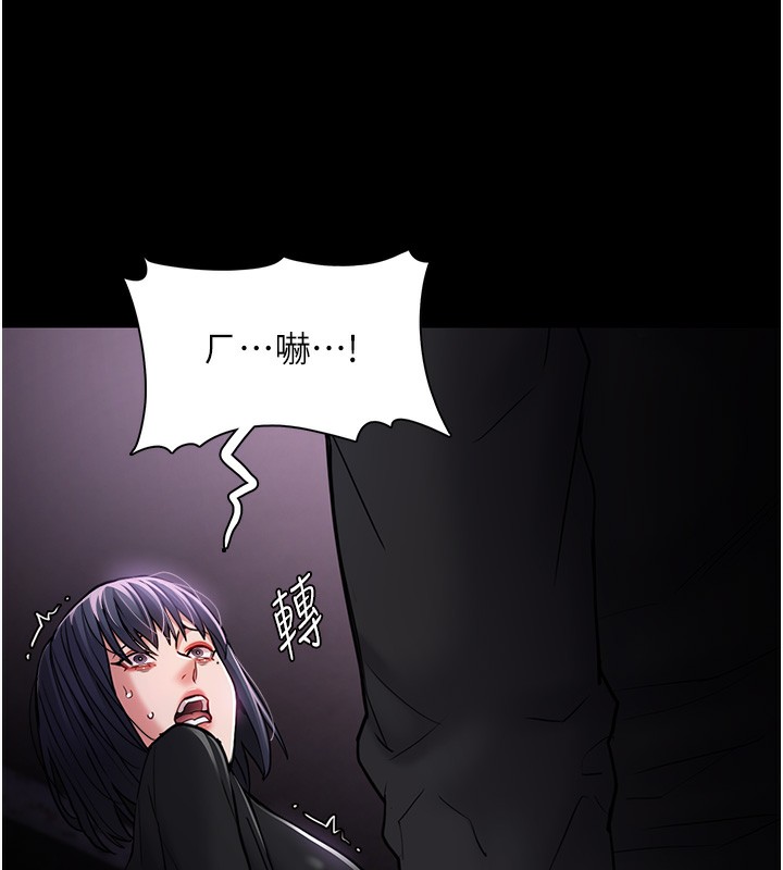 《癡漢成癮》漫画 第103話-蹂躪到站不起來