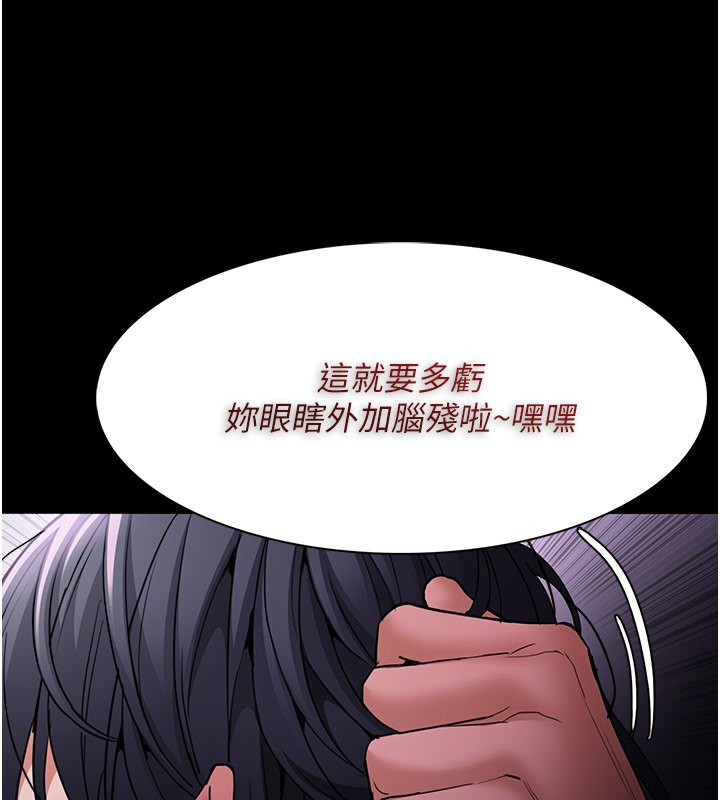 《癡漢成癮》漫画 第103話-蹂躪到站不起來