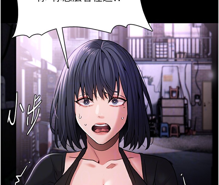 《癡漢成癮》漫画 第103話-蹂躪到站不起來