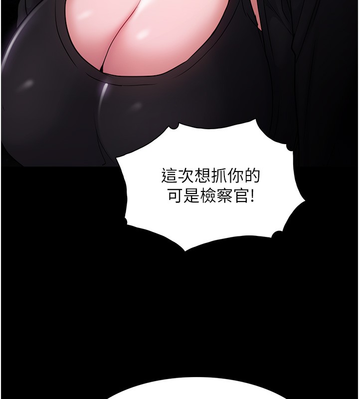 《癡漢成癮》漫画 第103話-蹂躪到站不起來