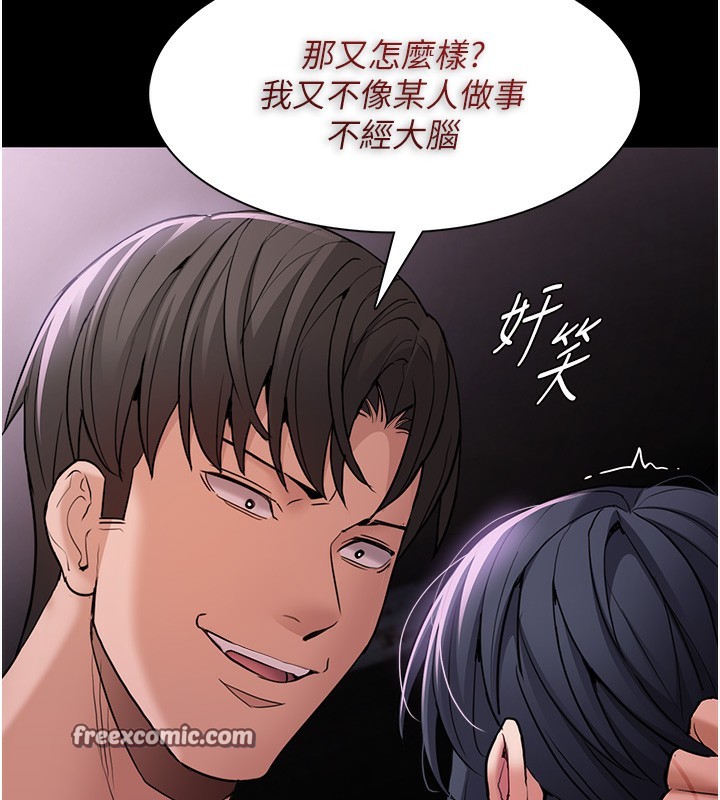 《癡漢成癮》漫画 第103話-蹂躪到站不起來