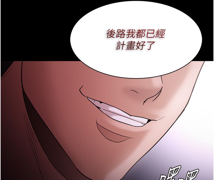 《癡漢成癮》漫画 第103話-蹂躪到站不起來