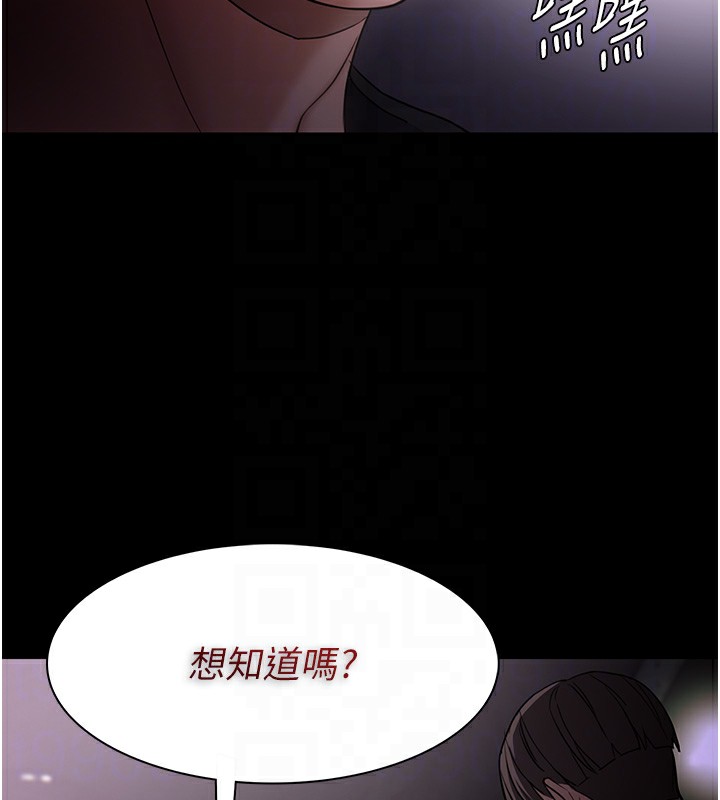 《癡漢成癮》漫画 第103話-蹂躪到站不起來