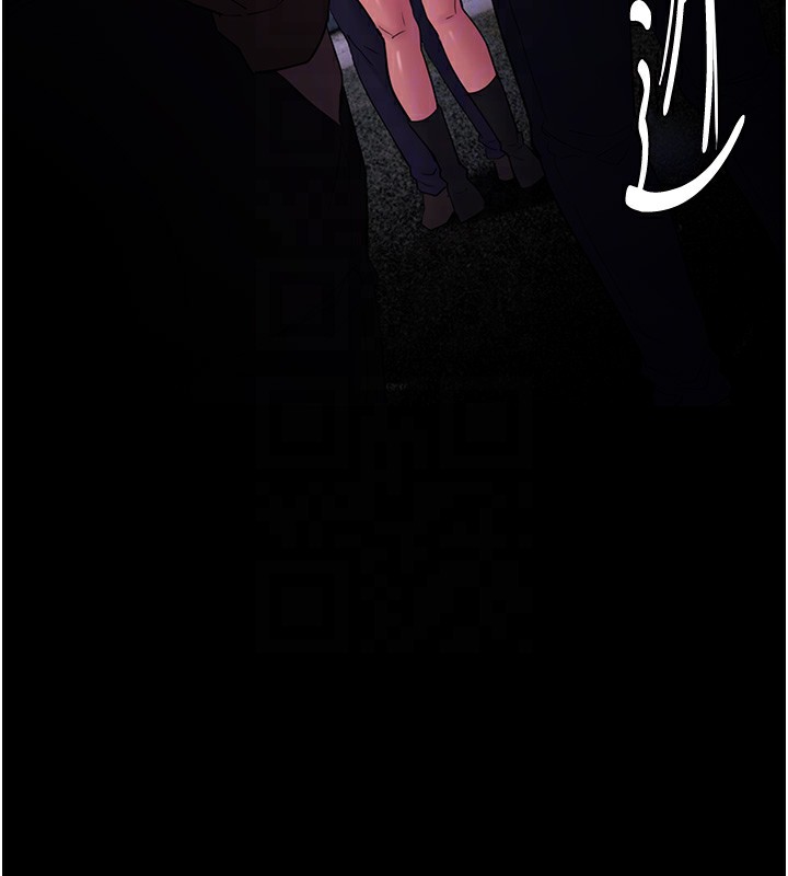 《癡漢成癮》漫画 第103話-蹂躪到站不起來