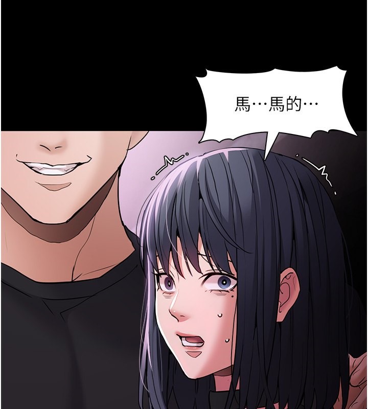 《癡漢成癮》漫画 第103話-蹂躪到站不起來