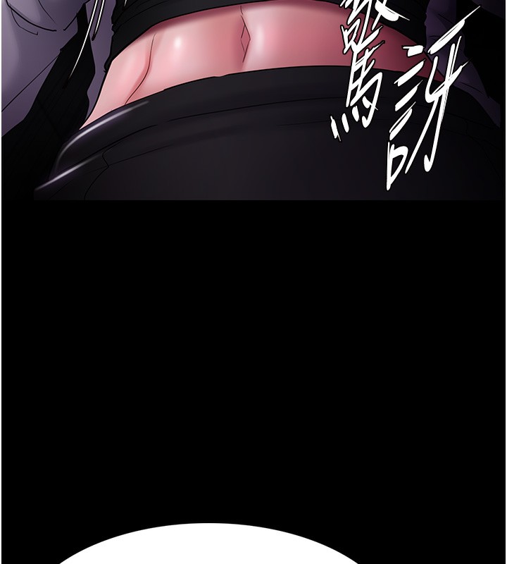《癡漢成癮》漫画 第103話-蹂躪到站不起來