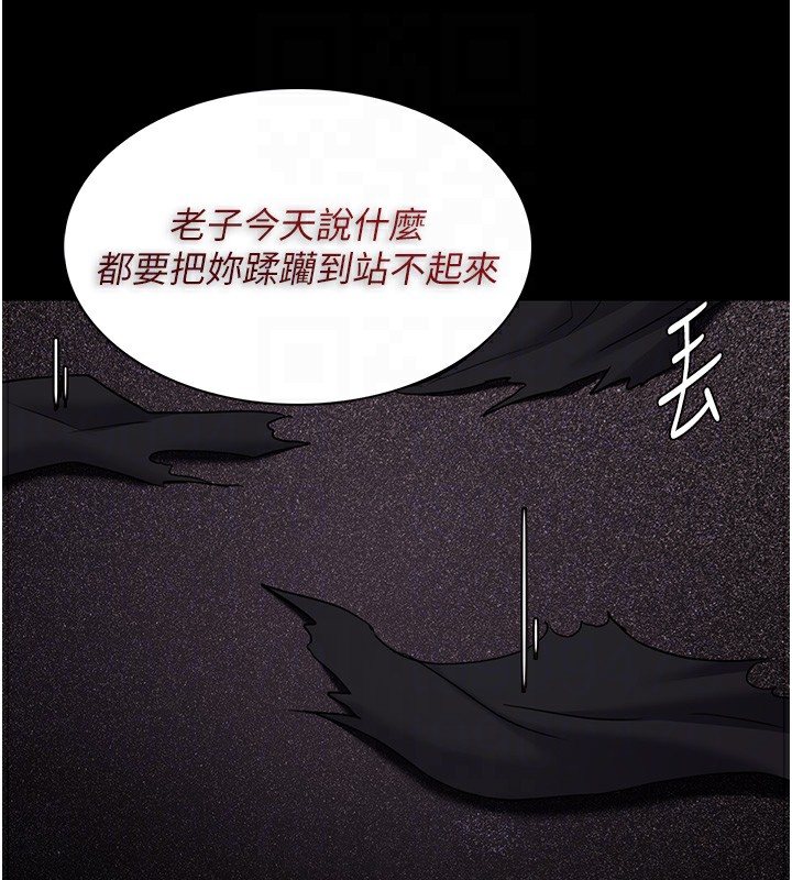 《癡漢成癮》漫画 第103話-蹂躪到站不起來