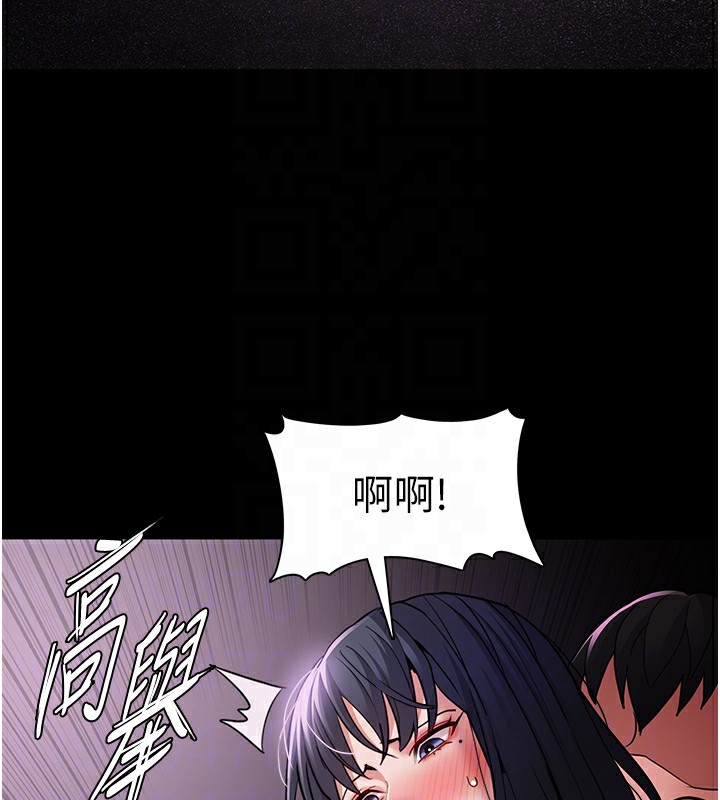 《癡漢成癮》漫画 第103話-蹂躪到站不起來