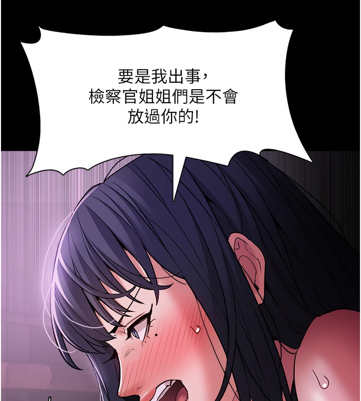 《癡漢成癮》漫画 第103話-蹂躪到站不起來