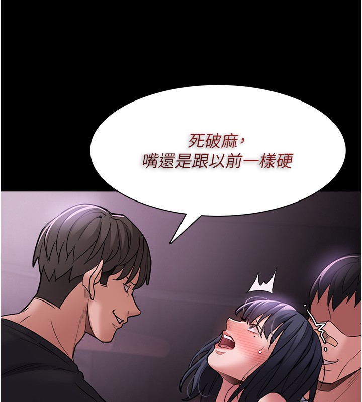 《癡漢成癮》漫画 第103話-蹂躪到站不起來